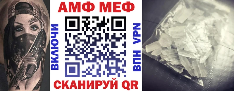 АМФЕТАМИН Розовый  Купить закладки  Красавино 