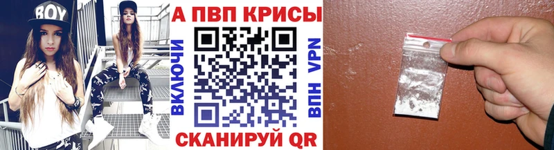А ПВП крисы CK  Купить закладки  Красавино 