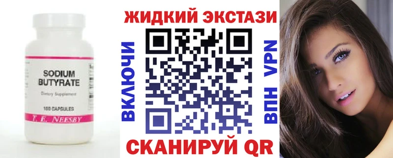 Купить закладки  Красавино  Бутират оксибутират 