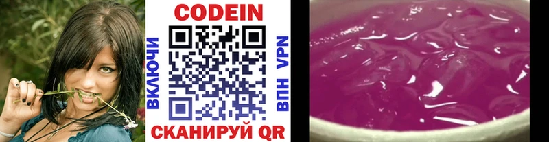 Купить где  Красавино  Codein напиток Lean (лин) 