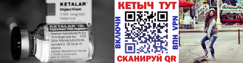 Купить где  Красавино  Кетамин VHQ 