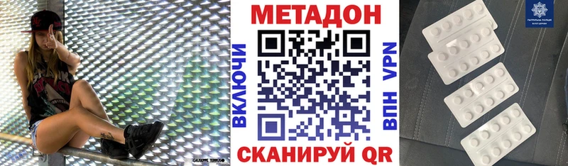 МЕТАДОН methadone  Купить где  Красавино 